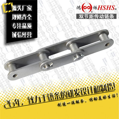 倍速链条与链轮的精密加工定制 鸿烁链条的高温应用解决方案